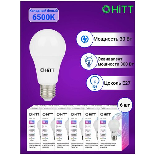 HiTT ����������������� ������������ �����, �������� �� 6-�� ����, 30�� E27 6500� 1064�
