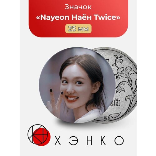  Twice  Nayeon  166