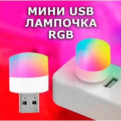 USB ,  , USB LED , RGB  150