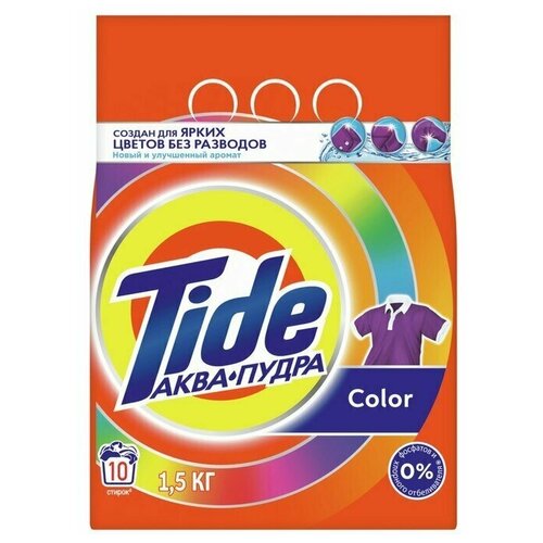   Tide Color, , 1.5  626