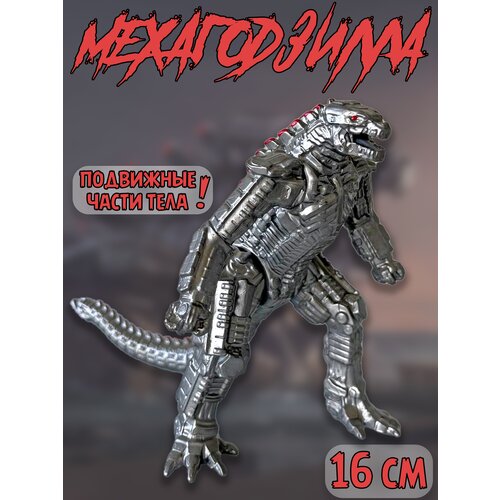   /   Mechagodzilla Gojira tai Mekagojira - 16 ,  840  Plush Story