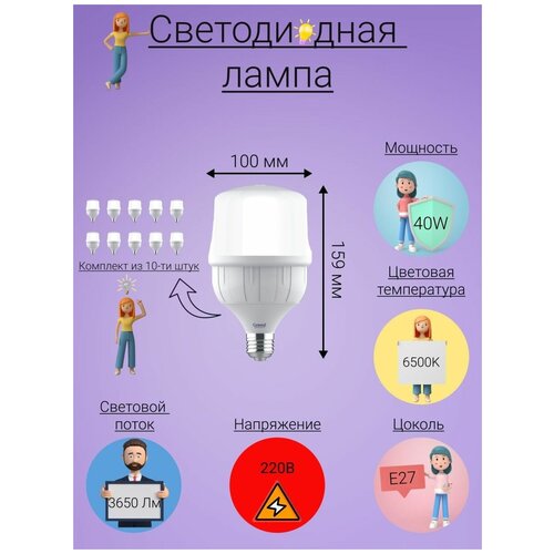 General, ����� ������������, �������� �� 10 ��., 40 ��, ������ E27, 6500�, ����� ����� ������� 4640�