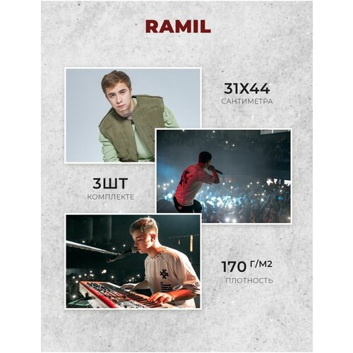   Ramil,  400  Stickermann