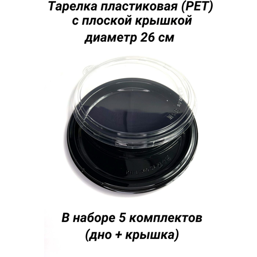  () PLATTER     PET () ,  26 , 20 .( , , ) 2210