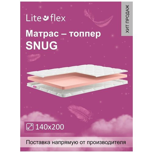 .  Lite Flex Snug 140200 5273