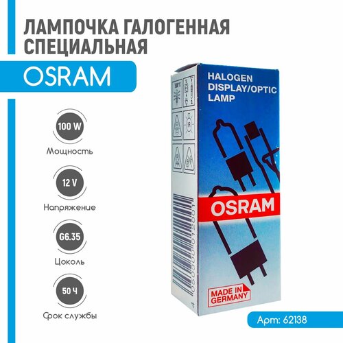    OSRAM HLX 62138 100W 12V G6.35 50h 1199