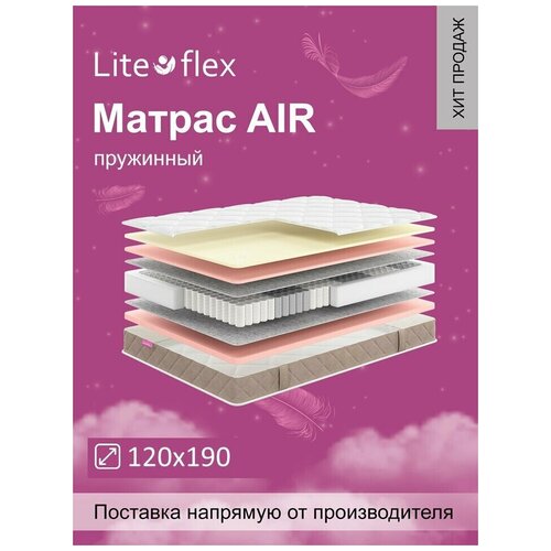 ������ ������������� �� ������� Lite Flex Air 120�190 10397�