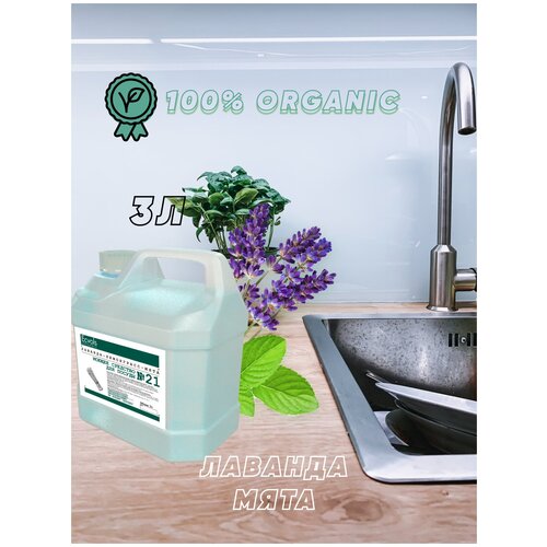 �������� ��� ����� ������ Ecvols Organic ������� � ���� 3 �, �����������������, ���������������, ��������������, ���, ������ 1500�