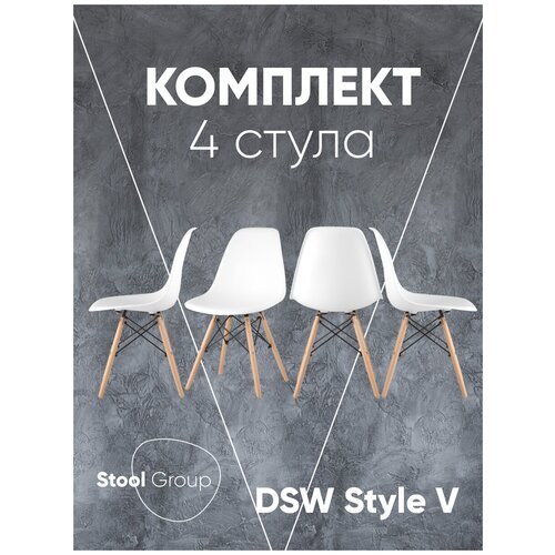    DSW Style V  1690