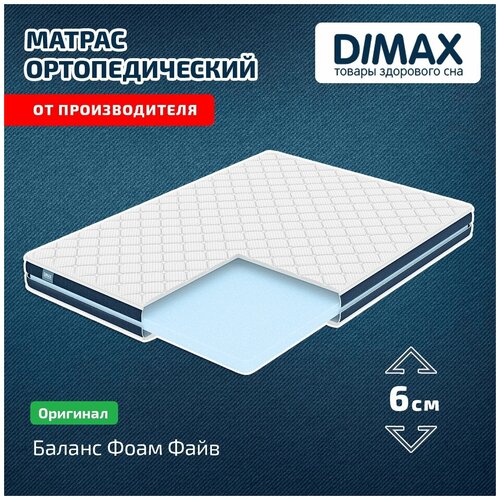  Dimax    160x195 7517