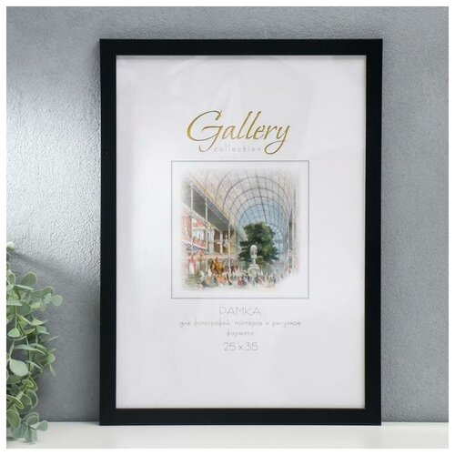   Gallery 2535 , 641877-12, e 550