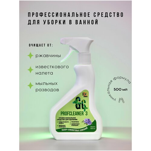     Profcleaner 3   298