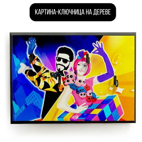    20x30   Just Dance 2016 - 2030  590