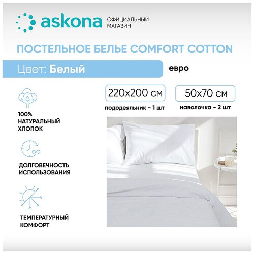 ���������� ����� Askona (������) Comfort Cotton (����) ������� 3990�