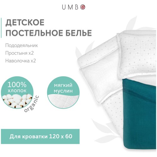�������� ����������� ����� �� ������� UMBO �� 5�� �������, 100% ������������ ������, � ��������� �� ������� ��� ������� 60�120 �� 8930�