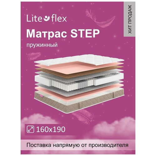     Lite Flex Step 160190 10778