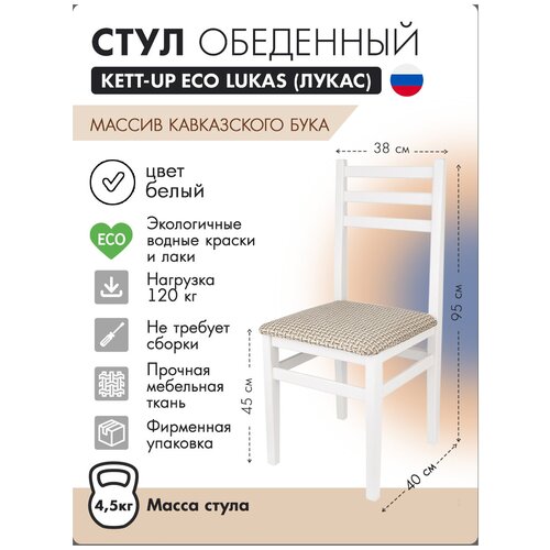 ���� ��������� KETT-UP ECO LUKAS (�����) KU271, ���� �����, ������ ����, 1 ����� 3890�