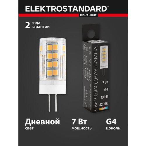 Elektrostandard BLG406 /   G4 LED 7W 220V 4200K a049592 530