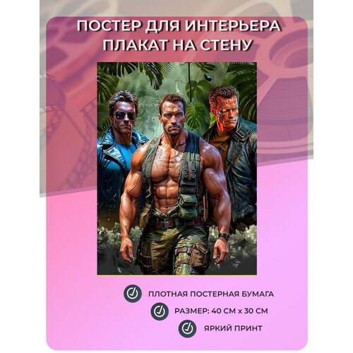   ,      (40   30 ) Arnold Schwarzenegger 10 349