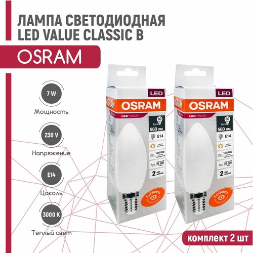   OSRAM LED VALUE 7W/830 230V E14   2  382