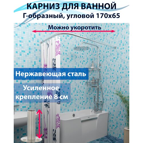 ������ ��� ������ 170x65�� (������), �-��������, ������� ����� ������� 20��, ��������� ��������� 8 ��, ������� �� ����������� ����� 1490�