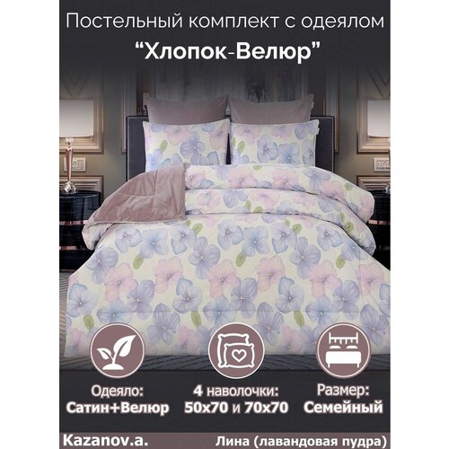 �������� � �������� KAZANOV.A 