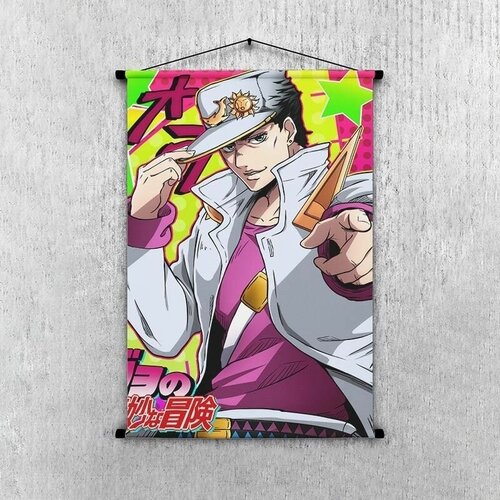    Jojo Bizzare Adventure -   45*30 , . 30_Gb0311 660