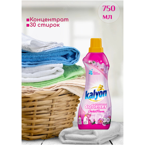      KALYON EXTRA CONCENTRATED SOFTENER   750  379