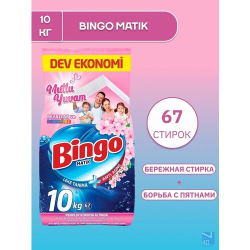   Bingo Matik    , 10  2290