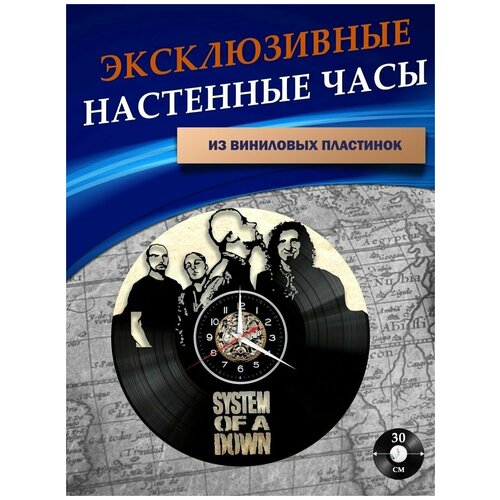 ���� ��������� �� ��������� ��������� - System Of a Down (��� ��������) 1201�