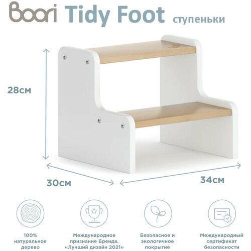      Boori Tidy 6199