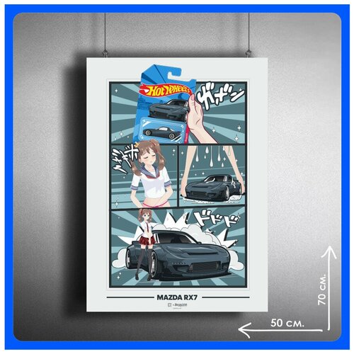    MAZDA RX7 Hotwheels Anime tyan 7050 . 470