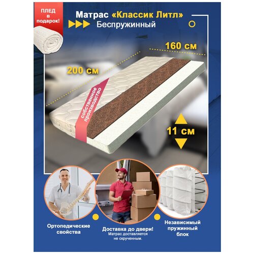 ������ ������� ����, ������������, 160�200 �� 160 �� 200 �������������� 160 � 200 18098�