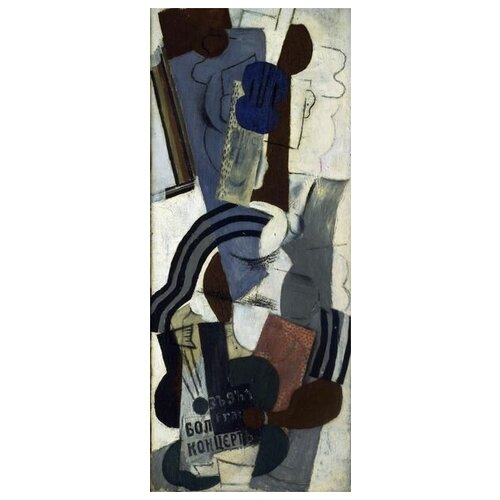       (Woman with a Guitar)   30. x 72. 1910