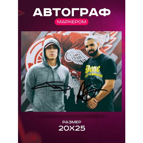     - Eminem & Drake -  , , ,  2025  1062