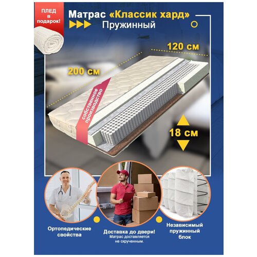 ������ ������� ����, ���������, 120�200 �� 120 �� 200 �������������� 120 � 200 15146�