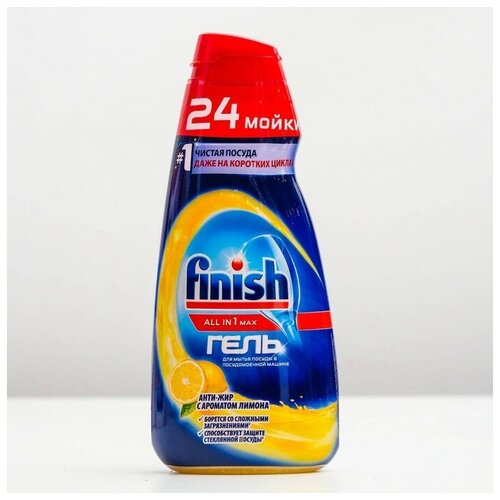 ���� ��� ������������� ����� Finish All in 1 Max 