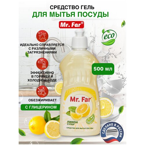 �������� ��� ����� ������ ������ ������������, �������������� Mr. Far 500�� 279�