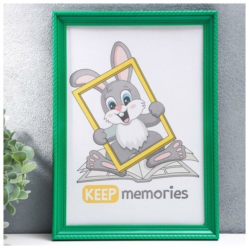 Keep memories   L-1 2130   ( ) 552