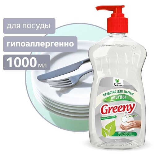 Clean&green CG8141 �������� ��� ����� ������ 