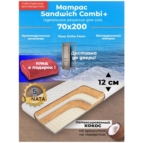 ������ Sandwich Combi Plus , ������������, 70�200 �� 70 �� 200 �������������� 70 � 200 14824�