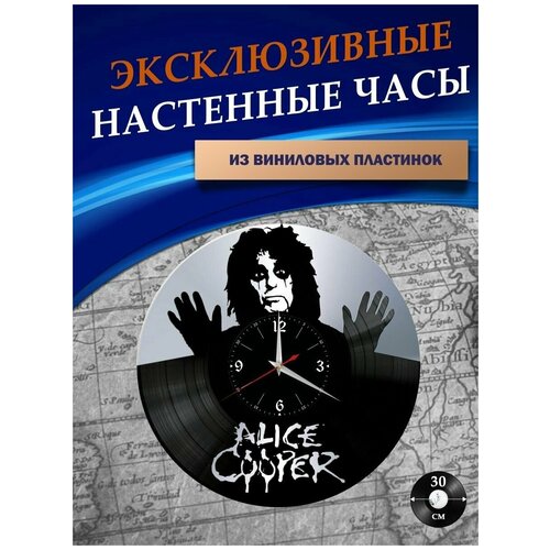      - Alice Cooper ( ) 1301