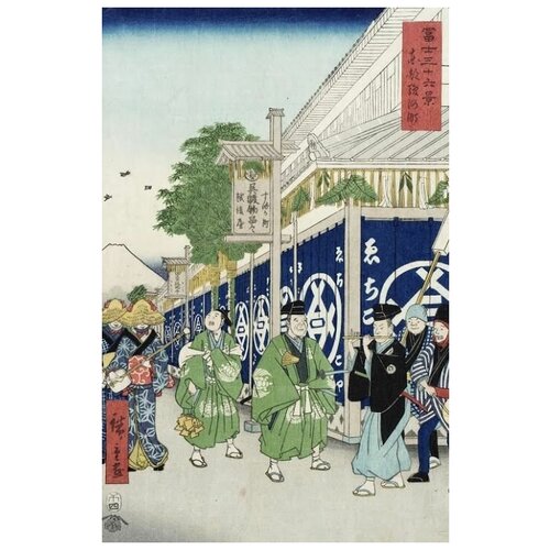    - (1858-1859) (Suruga-ch? in the Eastern Capital)   40. x 62. 2010