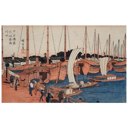          (1840-1842) (The Mouth of the Aji River in Osaka)   64. x 40.,  2060   