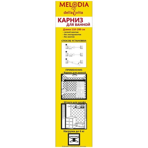    110-200    22/19  INTERLOCK Melodia Della Vita 560