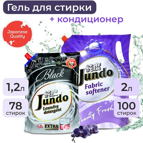 Jundo      , -, 1200  + Jundo Beauty Freshnes     /2 954