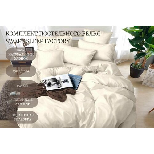 �������� ����������� ����� ����-�����, Sweet Sleep Factory CSBEURO-50, 100% ������, �������, ����, ��������� 50x70 6900�