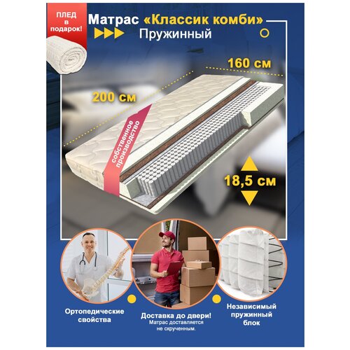 ������ ������� �����, ���������, 160�200 �� 160 �� 200 �������������� 160 � 200 17134�
