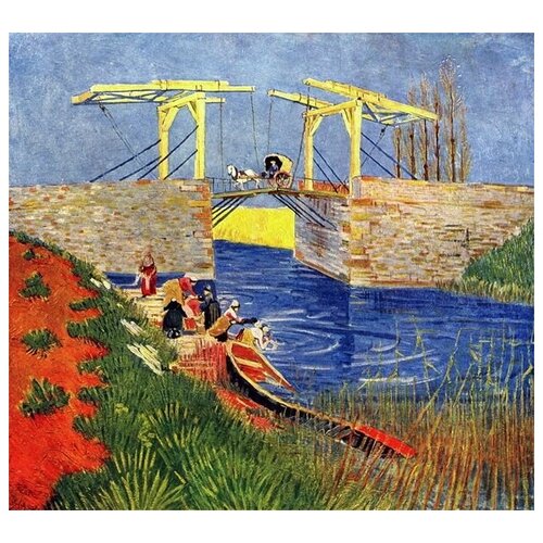          (The Langlois Bridge at Arles with Women Washing)    55. x 50. 2130