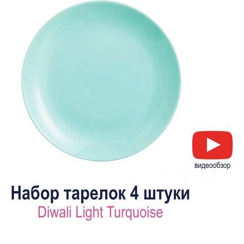   Luminarc Diwali Light Turquoise 19  4  918